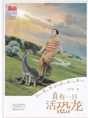 不骗你，真有一只活恐龙
