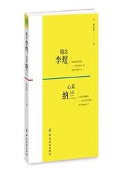 情念李煜，心系纳兰