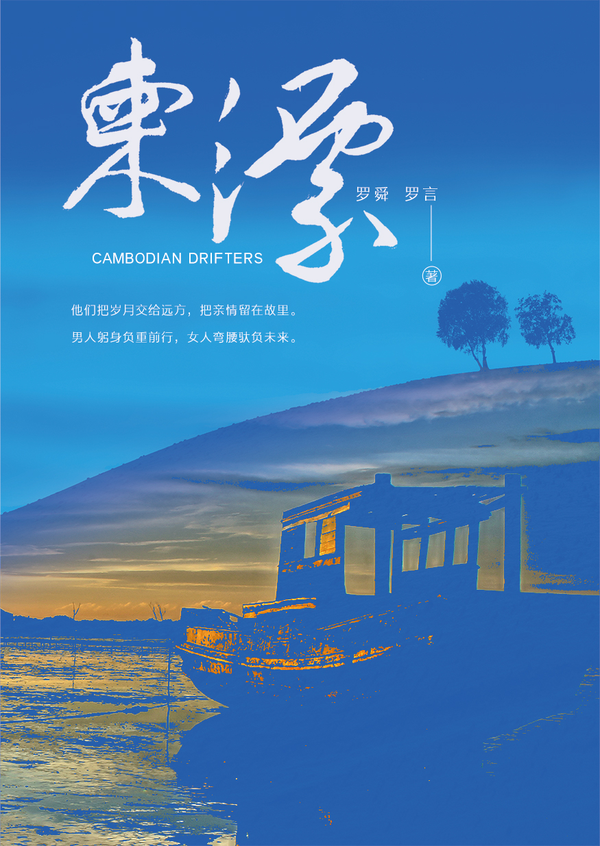 柬漂