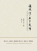 道德经·老子复归