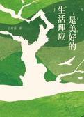 青春的似水流年