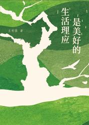 青春的似水流年