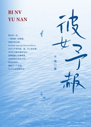 彼女予赧