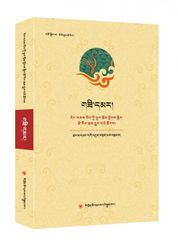 当代藏族作家散文精编丛书——红天珠
