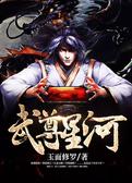 武尊星河