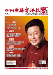 家周刊2017年11期