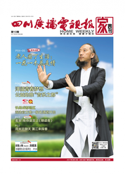 家周刊2017年第10期