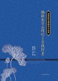 思想政治课教学中运用微格教学的理论与实践探索