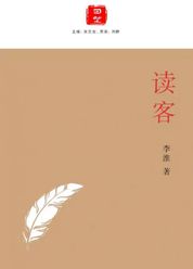 读客