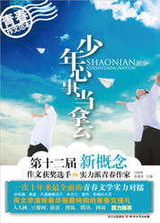 少年心事当拿云