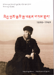 刘少奇画传（藏文版）