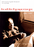 邓小平画传（藏文版）