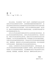 大学生创业教育论纲