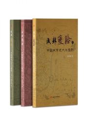 成都“变脸”：中国城市近代化缩影