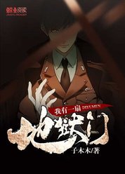 我有一扇地狱门
