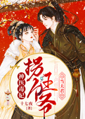 神医毒妃：拐个王爷当夫君