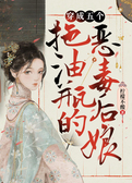 穿成五个拖油瓶的恶毒后娘