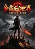 恶魔君主