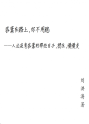 答案在路上